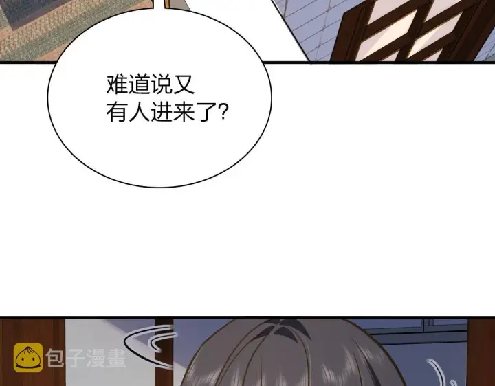 《我家老婆来自一千年前》26图75