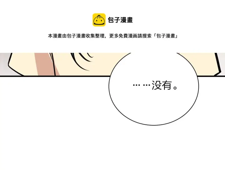 《我家老婆来自一千年前》26图77