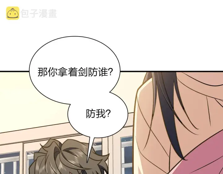 《我家老婆来自一千年前》26图78