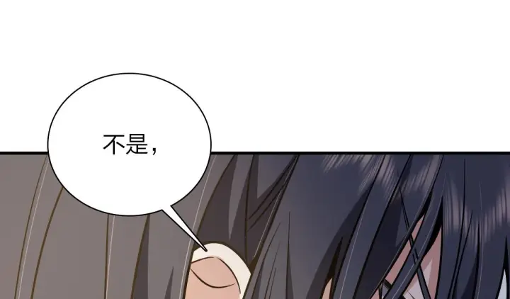 《我家老婆来自一千年前》26图80