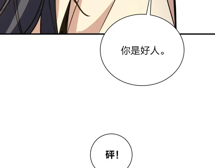 《我家老婆来自一千年前》26图82