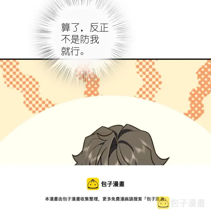 《我家老婆来自一千年前》26图85