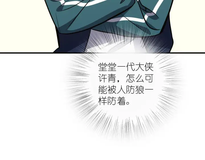 《我家老婆来自一千年前》26图87