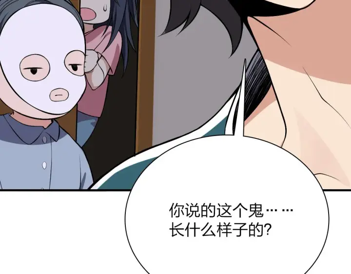 《我家老婆来自一千年前》27图10