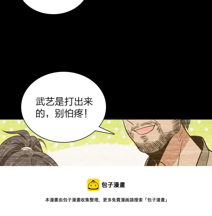 《我家老婆来自一千年前》27图101