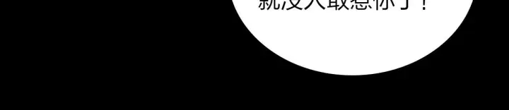 《我家老婆来自一千年前》27图103