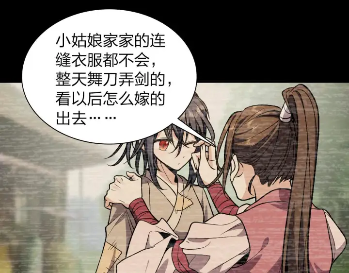 《我家老婆来自一千年前》27图104