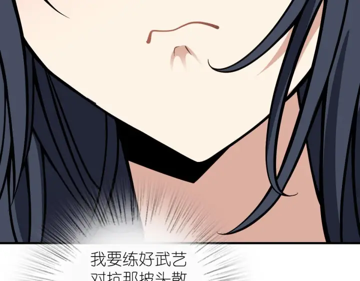 《我家老婆来自一千年前》27图108
