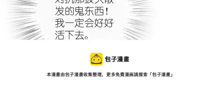 《我家老婆来自一千年前》27图109