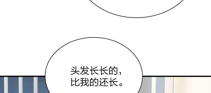 《我家老婆来自一千年前》27图11