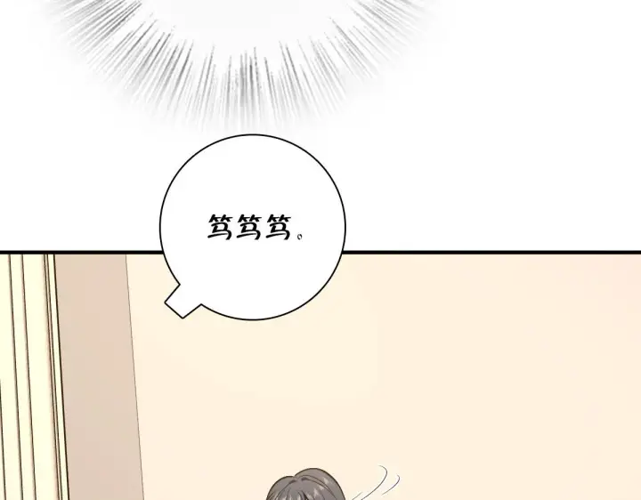 《我家老婆来自一千年前》27图110
