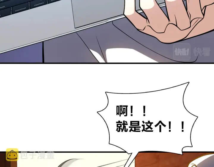 《我家老婆来自一千年前》27图119