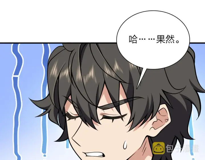 《我家老婆来自一千年前》27图122