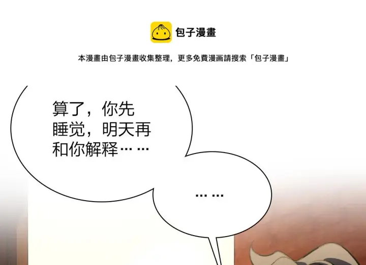 《我家老婆来自一千年前》27图125