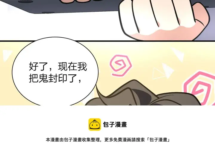 《我家老婆来自一千年前》27图129