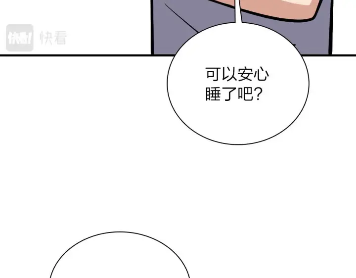 《我家老婆来自一千年前》27图132
