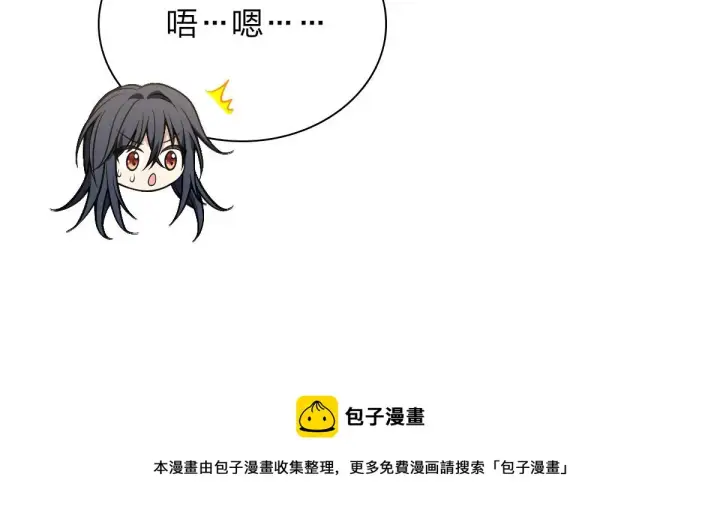 《我家老婆来自一千年前》27图133