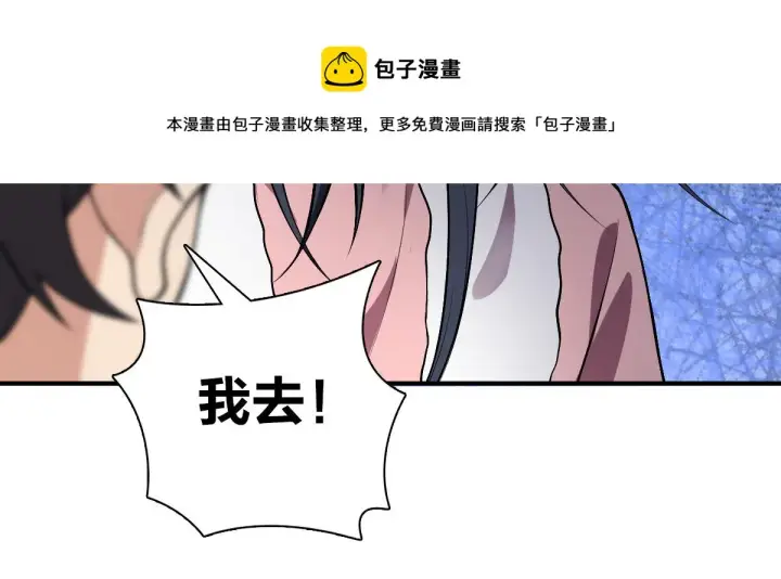 《我家老婆来自一千年前》27图17