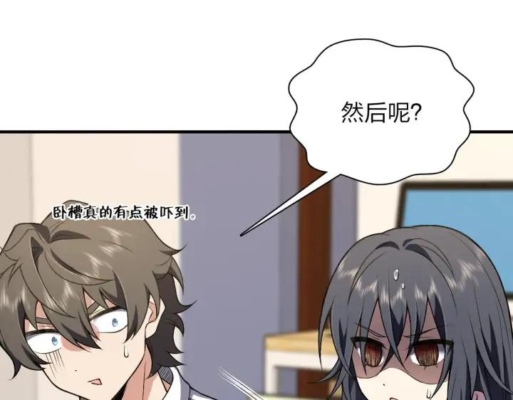 《我家老婆来自一千年前》27图18