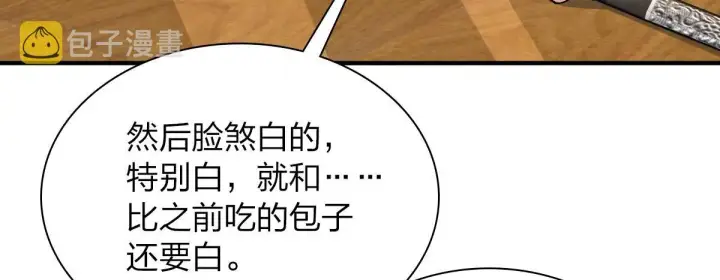 《我家老婆来自一千年前》27图20