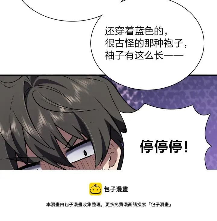 《我家老婆来自一千年前》27图21