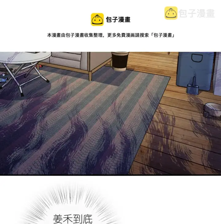 《我家老婆来自一千年前》27图25