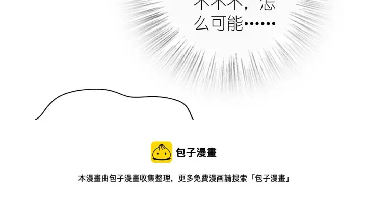 《我家老婆来自一千年前》27图29