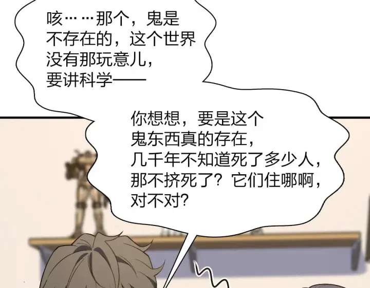 《我家老婆来自一千年前》27图30