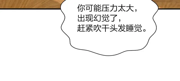 《我家老婆来自一千年前》27图32
