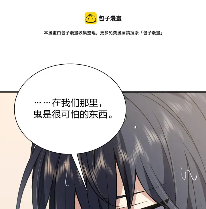 《我家老婆来自一千年前》27图33