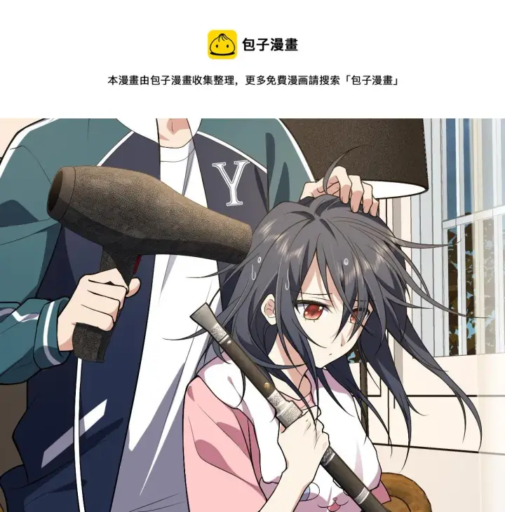 《我家老婆来自一千年前》27图37