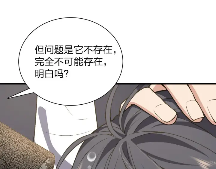 《我家老婆来自一千年前》27图39