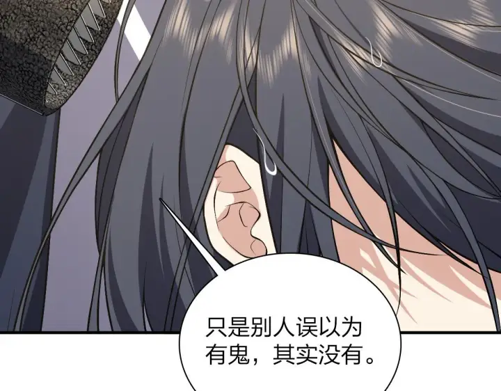 《我家老婆来自一千年前》27图40