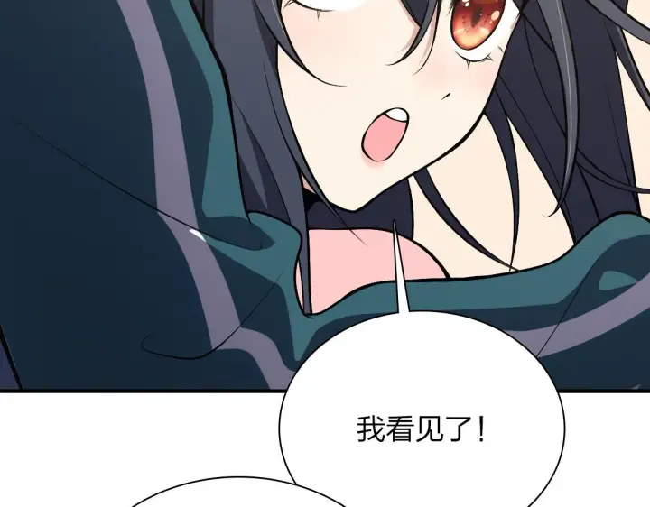 《我家老婆来自一千年前》27图43