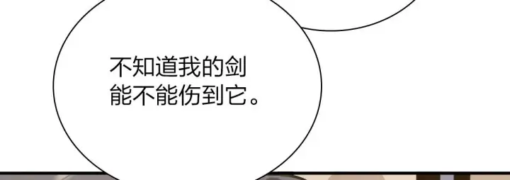 《我家老婆来自一千年前》27图44