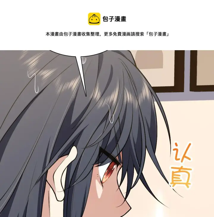 《我家老婆来自一千年前》27图45