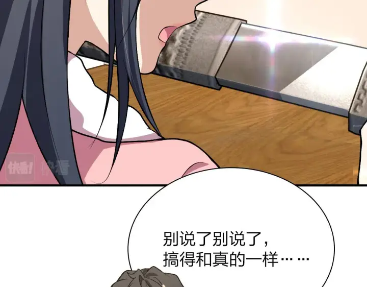 《我家老婆来自一千年前》27图46