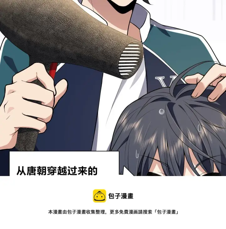 《我家老婆来自一千年前》27图49
