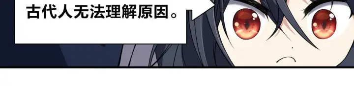 《我家老婆来自一千年前》27图50