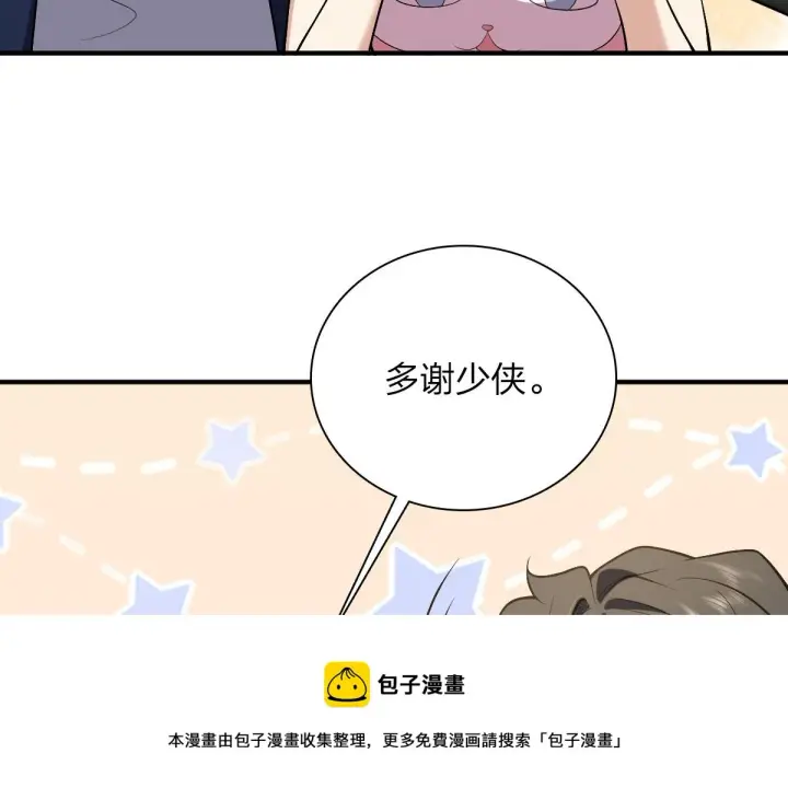 《我家老婆来自一千年前》27图57