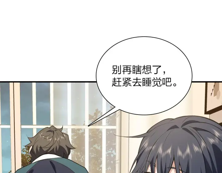 《我家老婆来自一千年前》27图60