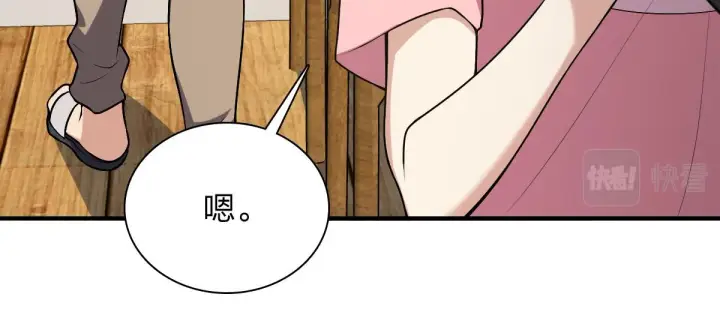 《我家老婆来自一千年前》27图62