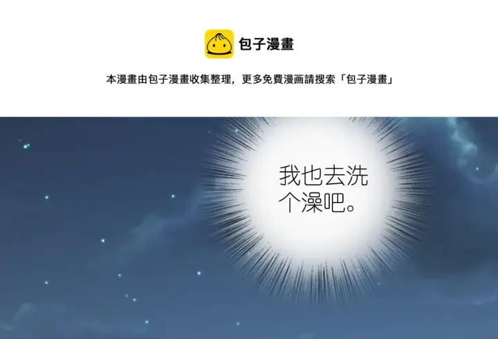 《我家老婆来自一千年前》27图65