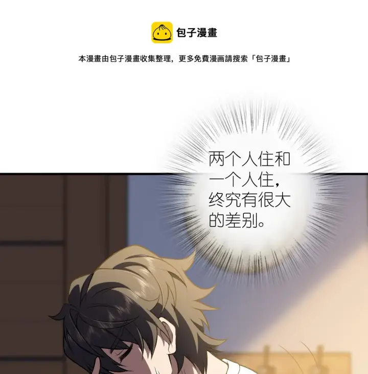 《我家老婆来自一千年前》27图69