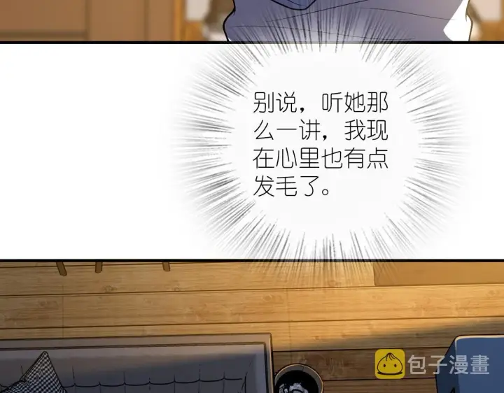 《我家老婆来自一千年前》27图72