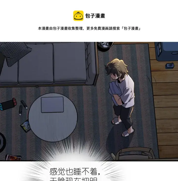 《我家老婆来自一千年前》27图73