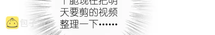 《我家老婆来自一千年前》27图74