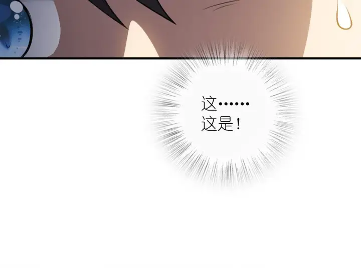 《我家老婆来自一千年前》27图76