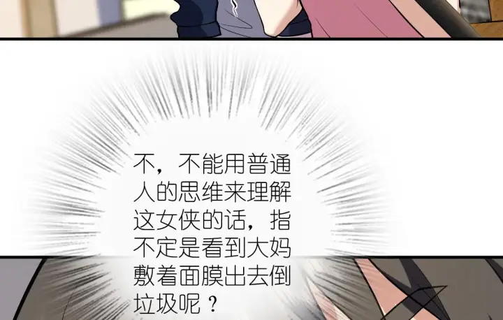 《我家老婆来自一千年前》27图8