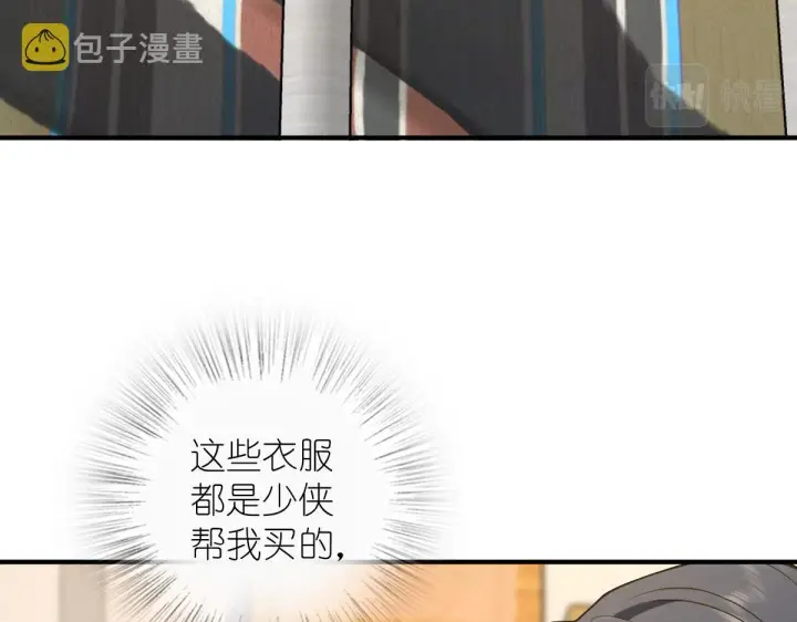 《我家老婆来自一千年前》27图80